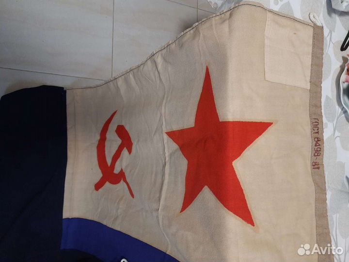 Флаг вмф СССР