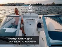 Аренда катера с капитаном / развод мостов