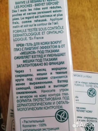 Набор от ив роше в упаковке