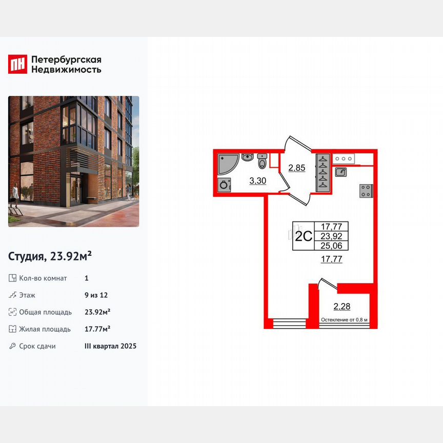 Квартира-студия, 23,9 м², 9/12 эт.
