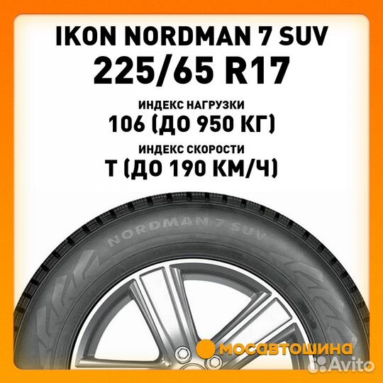 Ikon Tyres Nordman 7 SUV 225/65 R17 106T