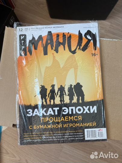 Последний номер жернала игромания