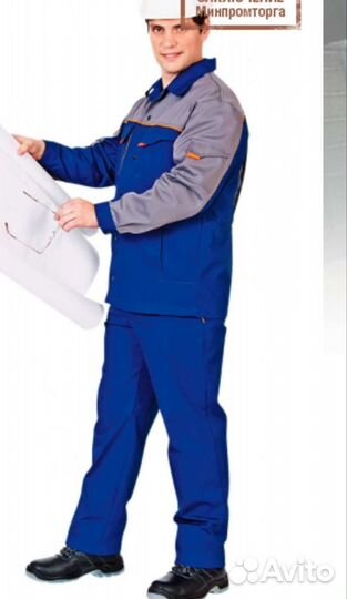 Костюм рабочий