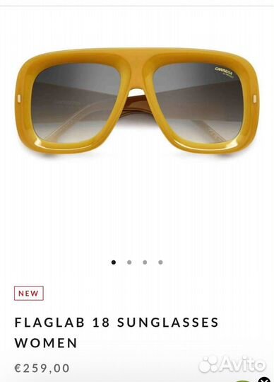 Солнцезащитные очки