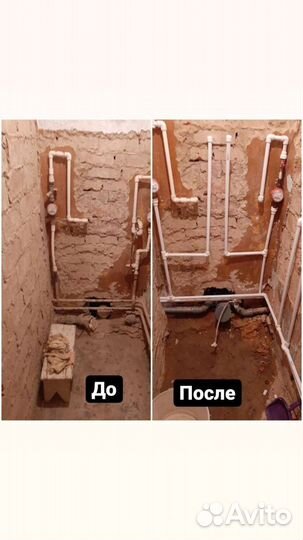 Услуги сантехника
