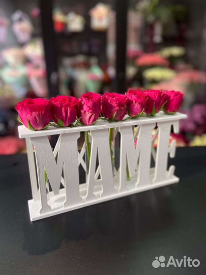 Цветы для Мамы