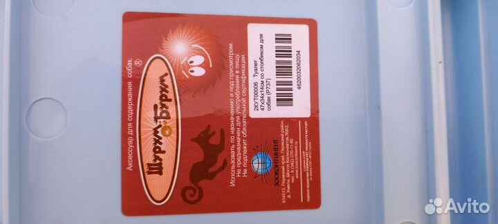 Лоток туалет для собак