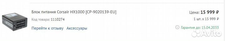 Блок питания 1000w Corsair HX1000