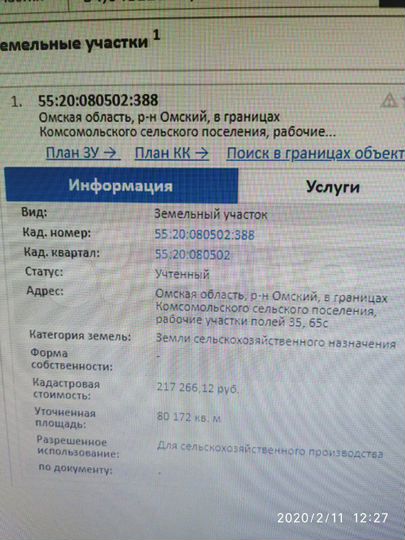 Участок 16 га (СНТ, ДНП)