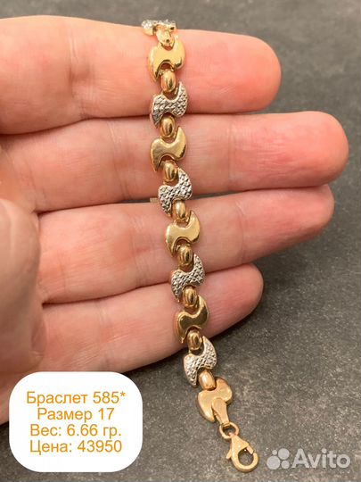 Браслет золотой, размер 17