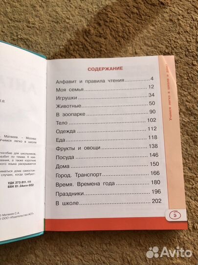 Учебник по английскому языку