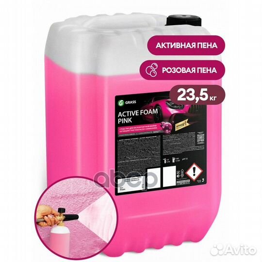 Активная пена 'Active Foam Pink' (канистра