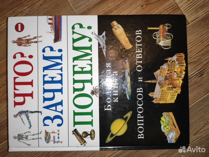 Энциклопедия