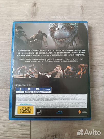 God of war ps4 диск