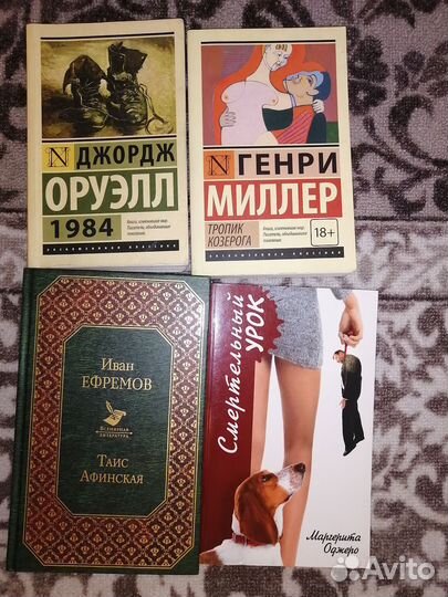 Книги разные