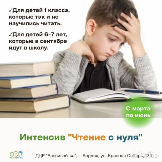 Экспресс - подготовка к школе