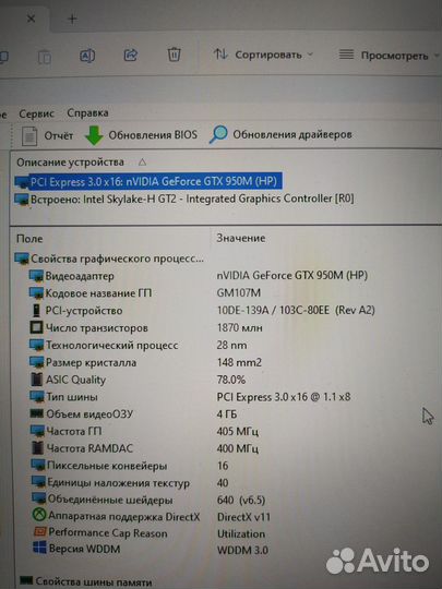 Ноутбук HP 17-r108ur i7-6700HQ/16 гб/ GTX 950 4 Гб