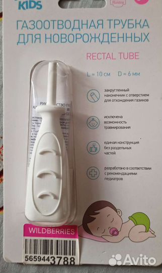Новая газоотводная трубка для новорожденных
