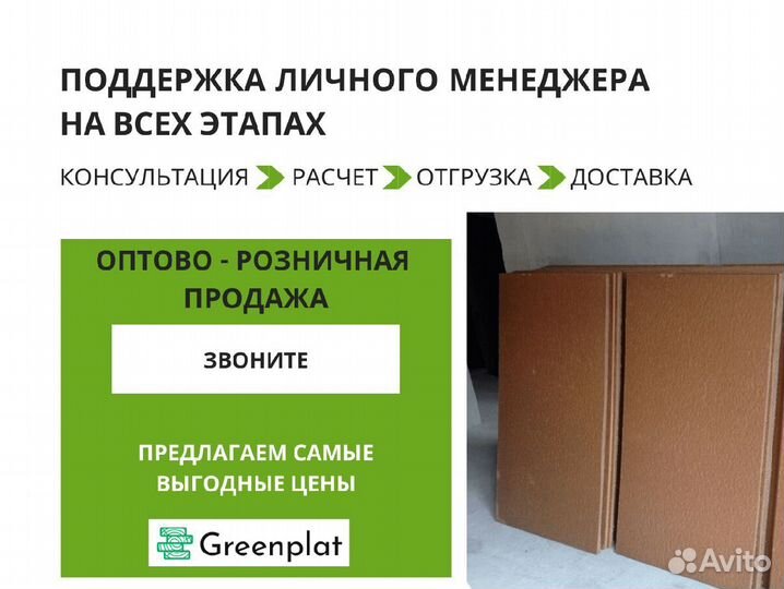Тепло-звукоизоляционные плиты Изоплат