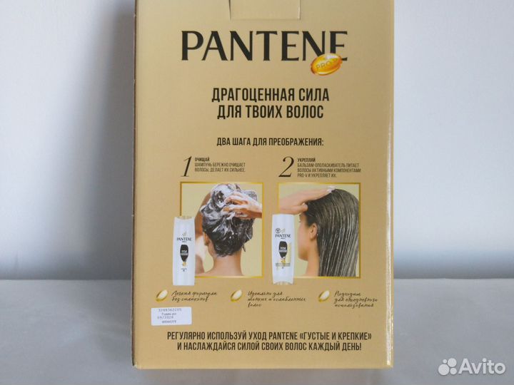 Подарочный набор Aqua Light от pantene Pro-V бронь