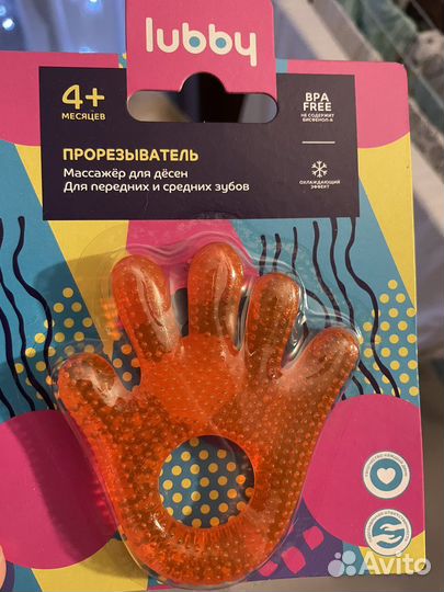 Прорезыватель для зубов