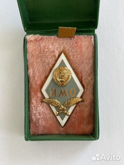 Знак Ромб имо СССР винт