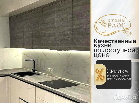 Кухонный гарнитур