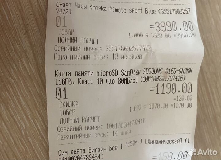 Смарт часы телефон GPS + карта памяти 16 Гб