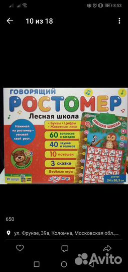 Музыкальные Коврики