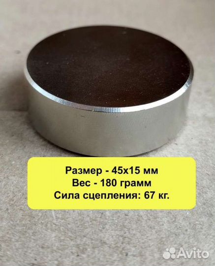 Супер сильные магниты