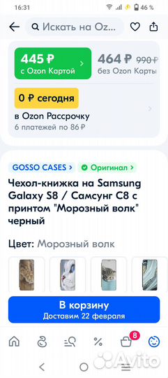 Чехол книжка на Samsung Galaxy S8