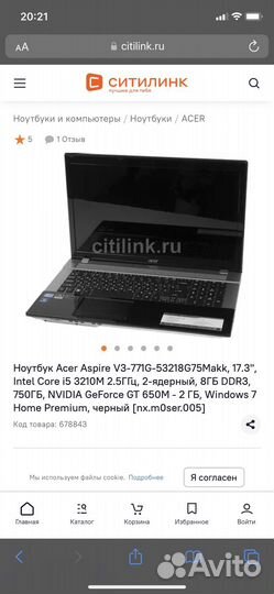 Acer aspire v3 771g