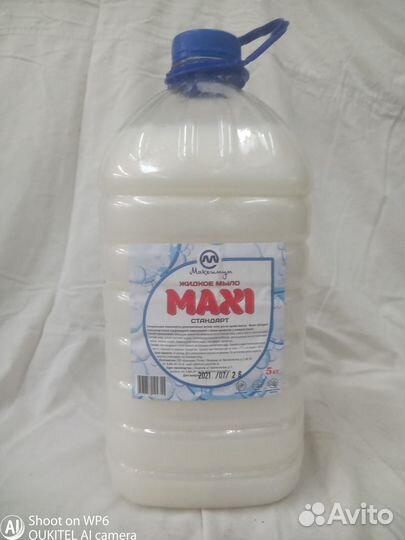 Жидкое мыло