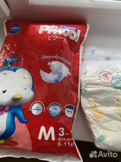 Подгузники