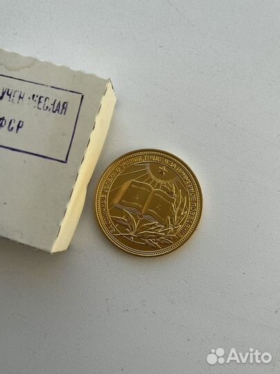 Медаль ученическая РСФСР