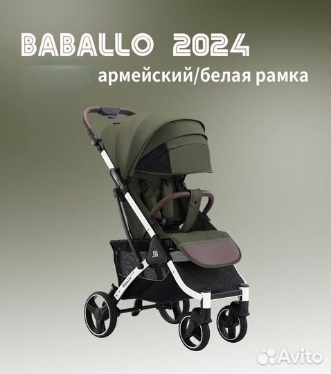 Прогулочная коляска baballo 2024 армейская