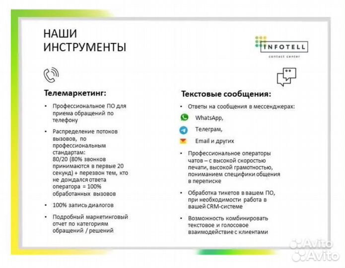 Привлечение клиентов в ваш бизнес