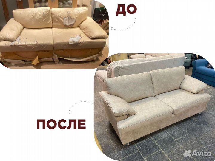 Перетяжка и ремонт мягкой мебели