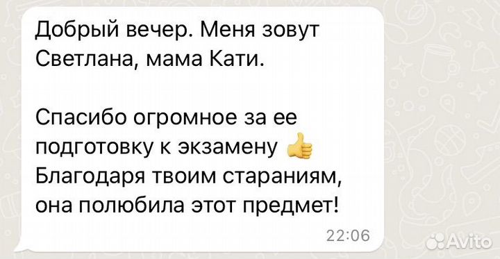 Репетитор по Биологии огэ и егэ