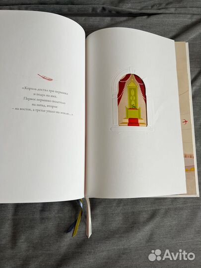 Книга Van Cleef “Quatre contes de Grimm”