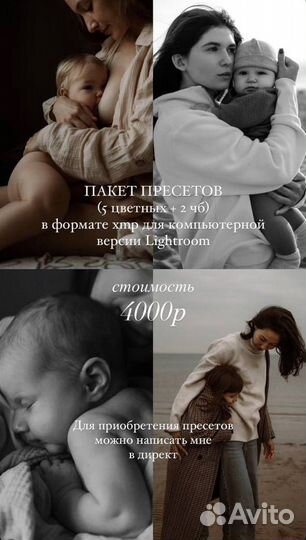 Пресеты lightroom Дарья Фадеева