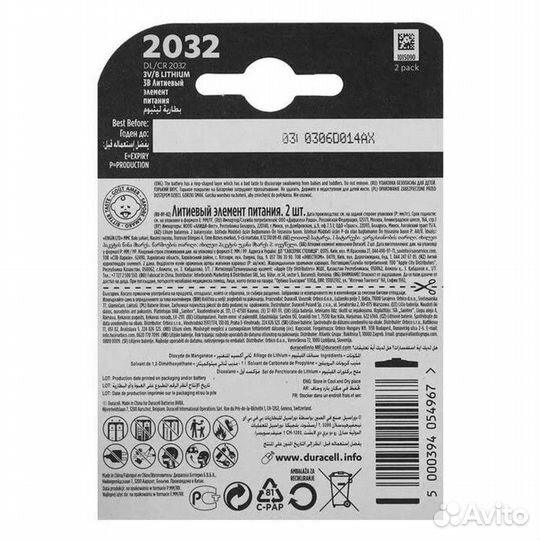 Батарейка Duracell DR CR2032/2BL (2шт)