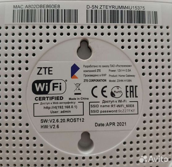 Модем роутер Ростелеком