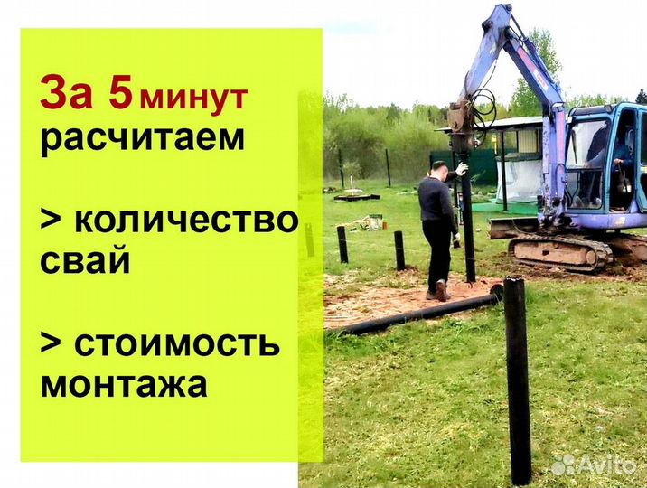 Винтовые сваи