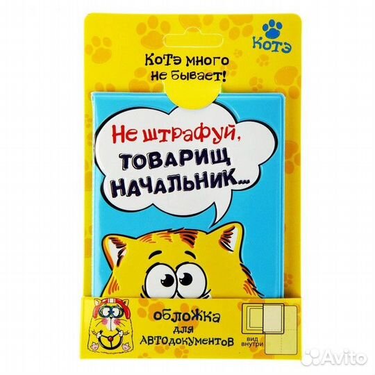 Обложка на автодокументы(новая)