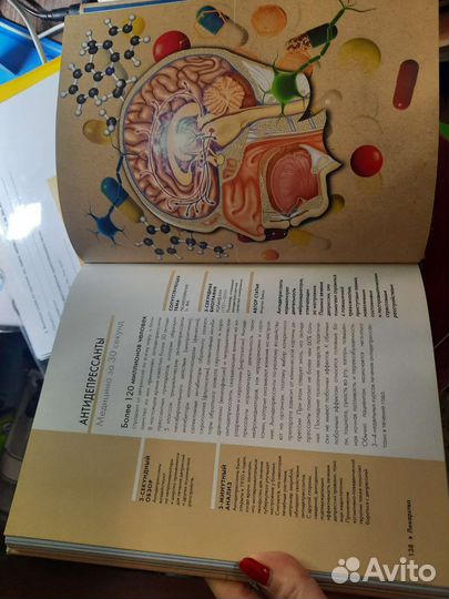 Медицина за 30 секунд