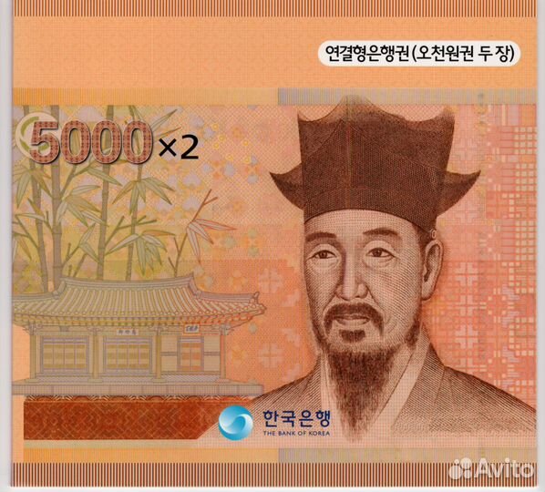 5000 вон. Подарочный буклет