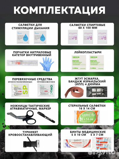 Подсумок аптечка тактическая укомплектованная