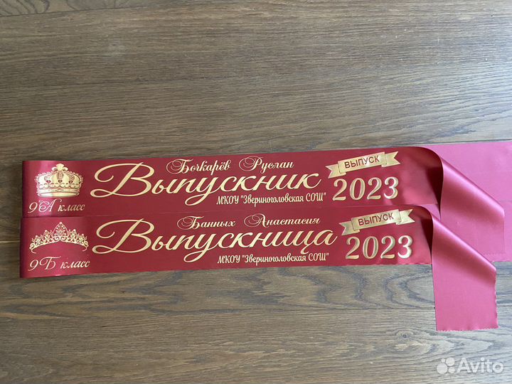 Ленты для выпускников