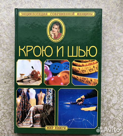 Журнал Барда, вязание, вышивка